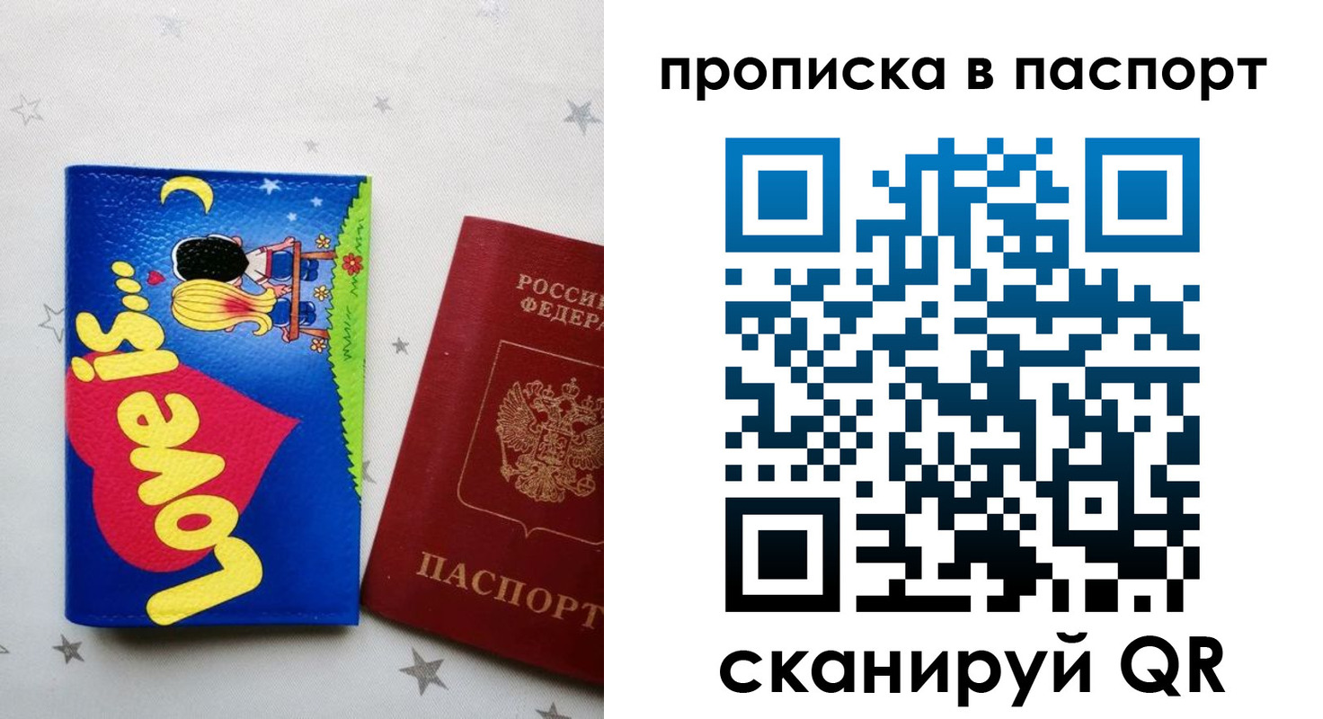 временная прописка в Коврове
