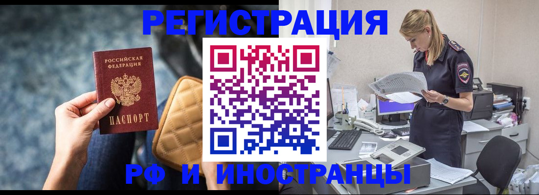 прописка от собственника в Коврове