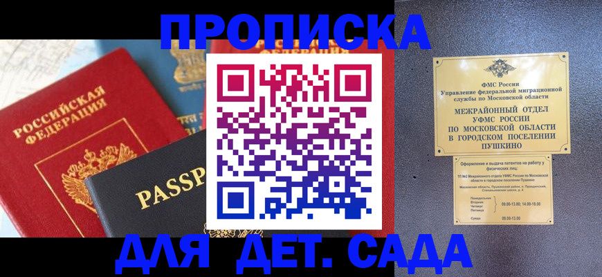 прописка для военкомата в Коврове