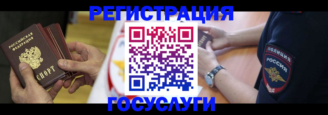 прописка 2025 в Коврове