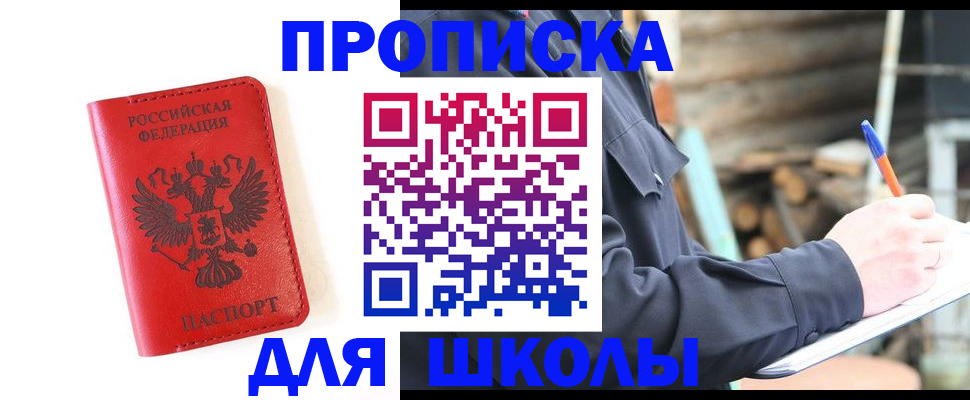 временная регистрация для всех в Коврове